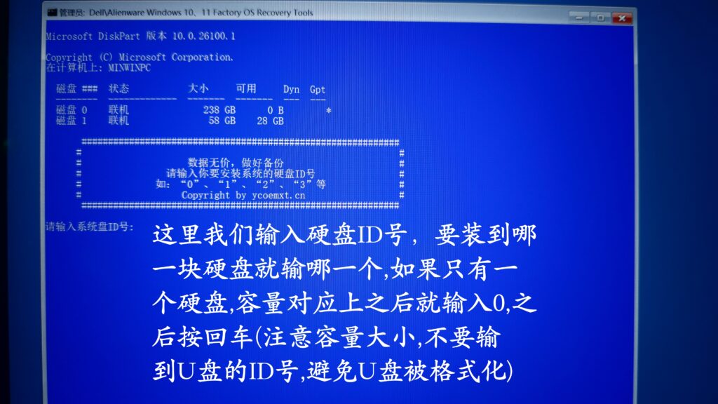 图片[8]-Dell戴尔/Alienware外星人恢复出厂安装教程-宇程系统站