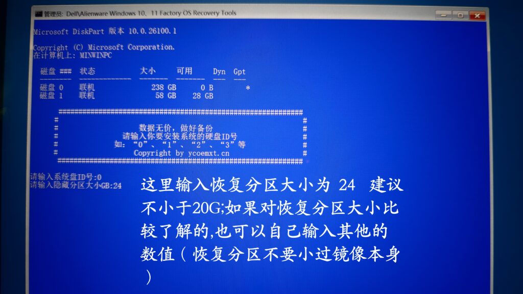 图片[9]-Dell戴尔/Alienware外星人恢复出厂安装教程-宇程系统站