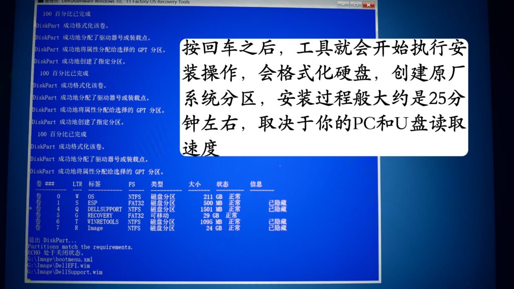 图片[10]-Dell戴尔/Alienware外星人恢复出厂安装教程-宇程系统站