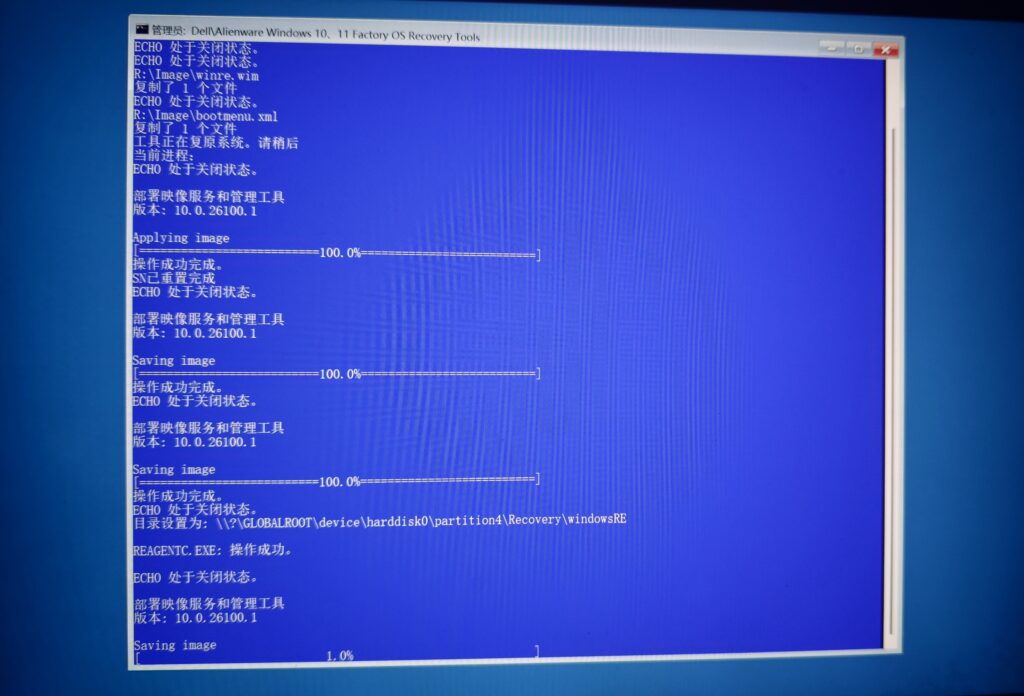 图片[11]-Dell戴尔/Alienware外星人恢复出厂安装教程-宇程系统站