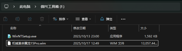 机械革命原厂系统安装教程 1 机械革命原厂系统安装教程