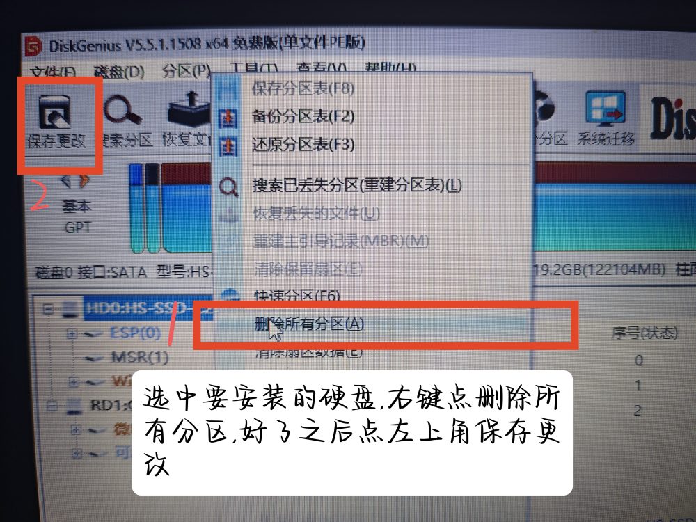 机械革命原厂系统安装教程 2 机械革命原厂系统安装教程