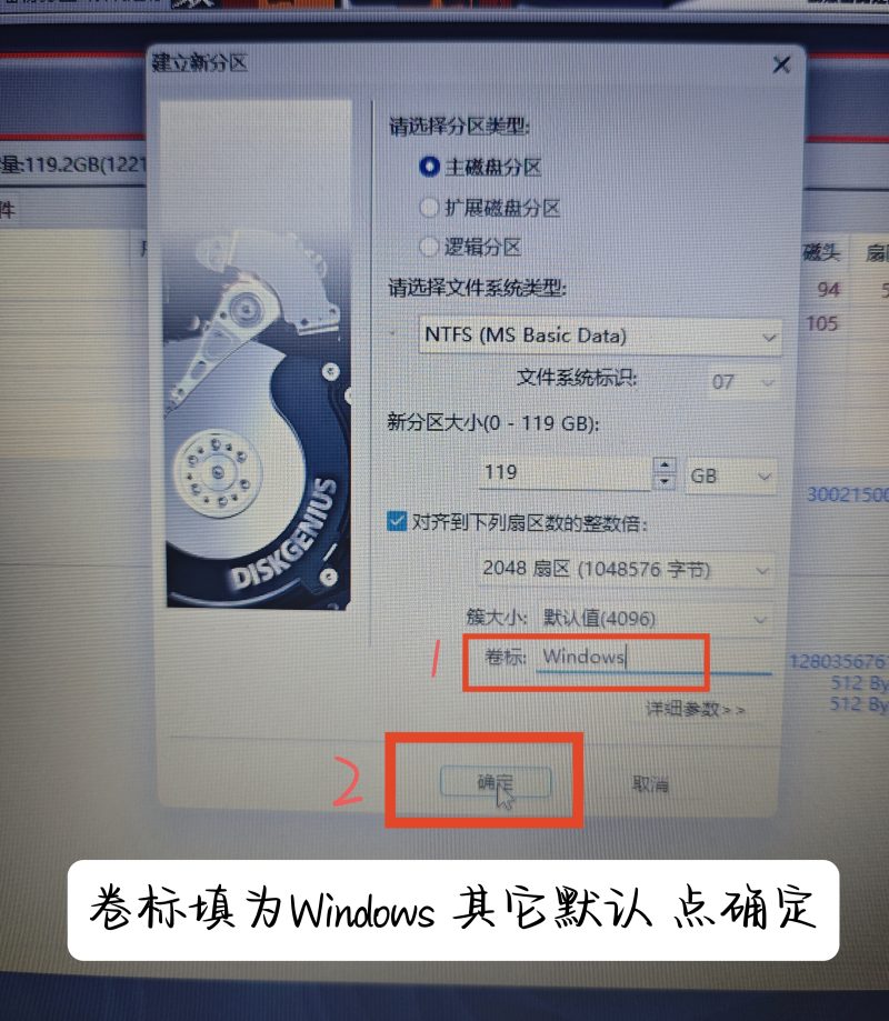 机械革命原厂系统安装教程 4 机械革命原厂系统安装教程