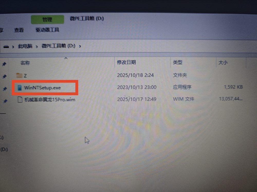 机械革命原厂系统安装教程 6 机械革命原厂系统安装教程