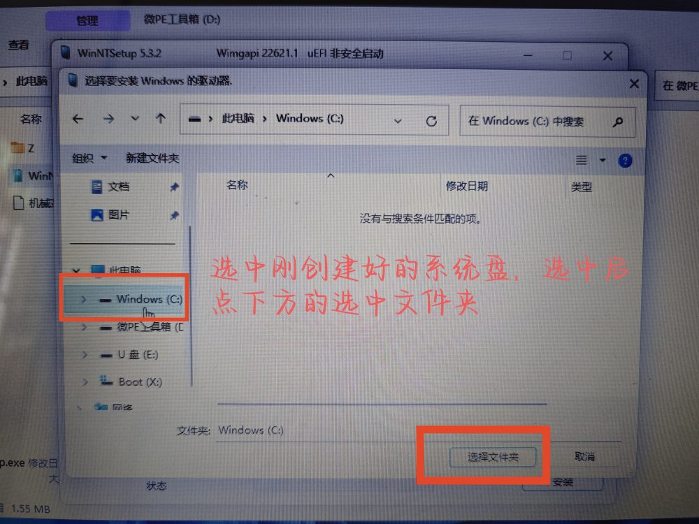 机械革命原厂系统安装教程 10 机械革命原厂系统安装教程