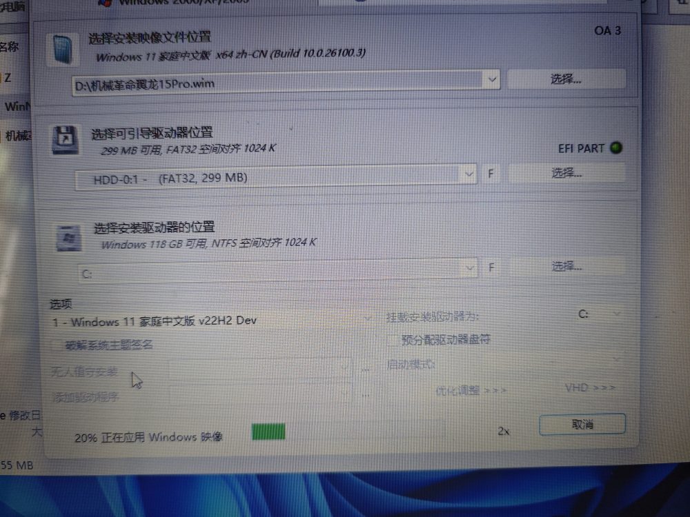 机械革命原厂系统安装教程 11 机械革命原厂系统安装教程
