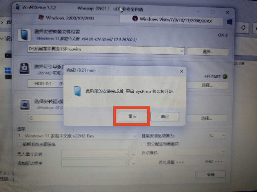 机械革命原厂系统安装教程 12 机械革命原厂系统安装教程
