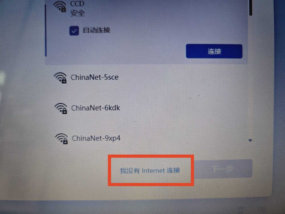 机械革命原厂系统安装教程 14 机械革命原厂系统安装教程