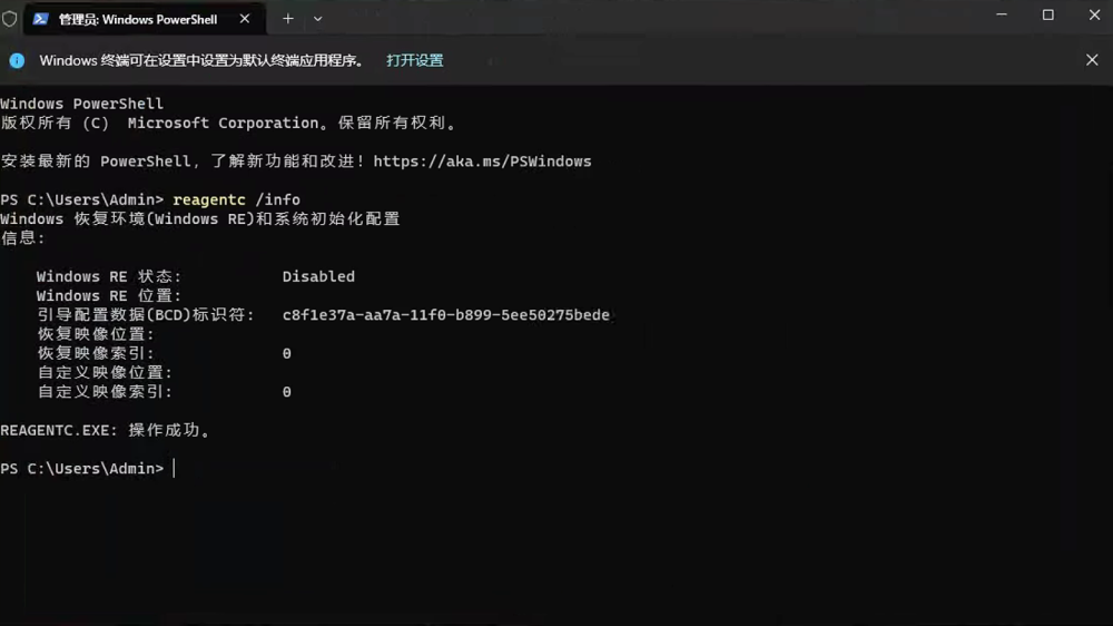 机械革命原厂系统安装教程 15 机械革命原厂系统安装教程