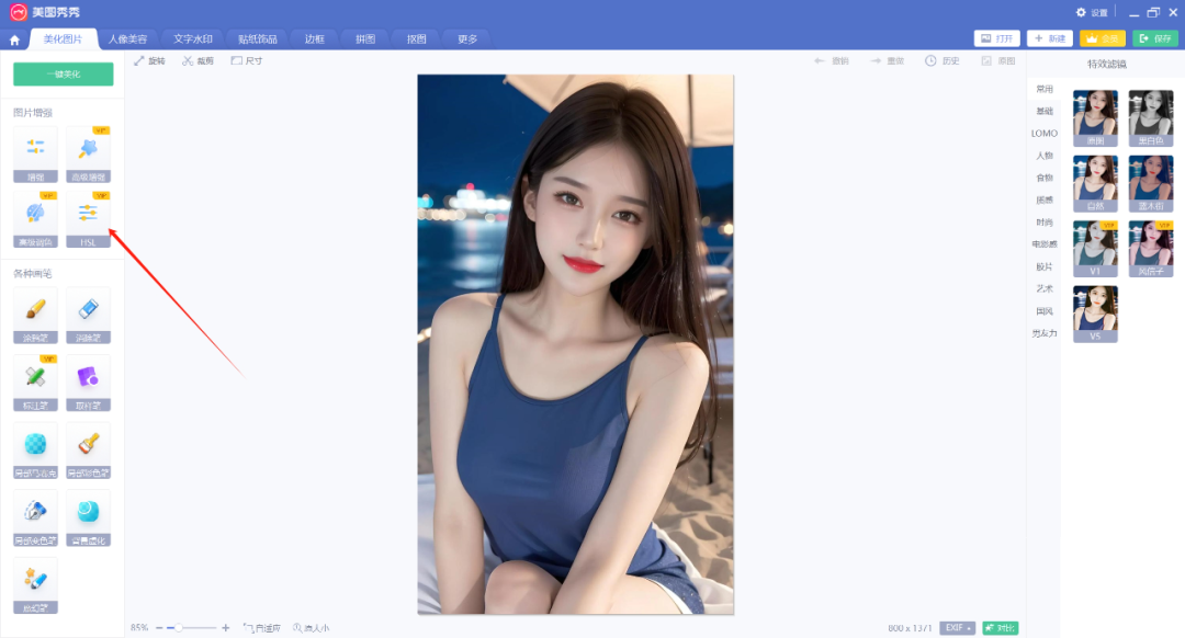 美图秀秀 绿色便携版 2 美图秀秀 绿色便携版