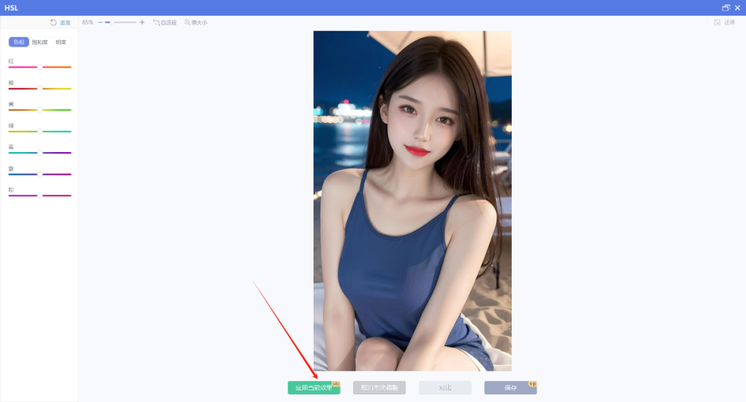 美图秀秀 绿色便携版 3 美图秀秀 绿色便携版