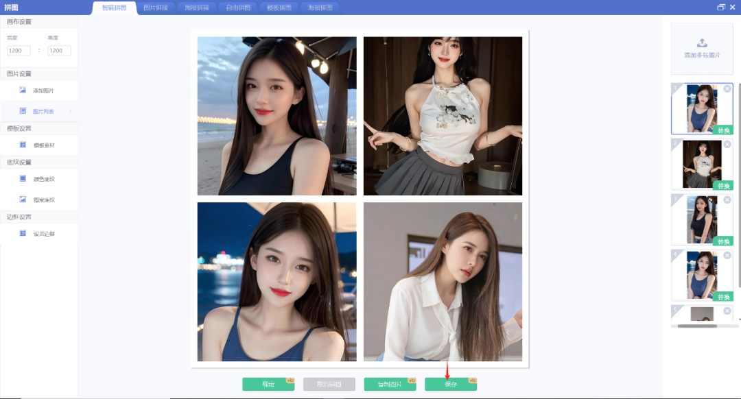 美图秀秀 绿色便携版 4 美图秀秀 绿色便携版