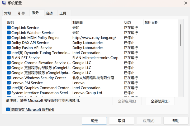 Windows系统启动快速优化,加快系统启动速度减少开机软件弹窗-宇程系统站