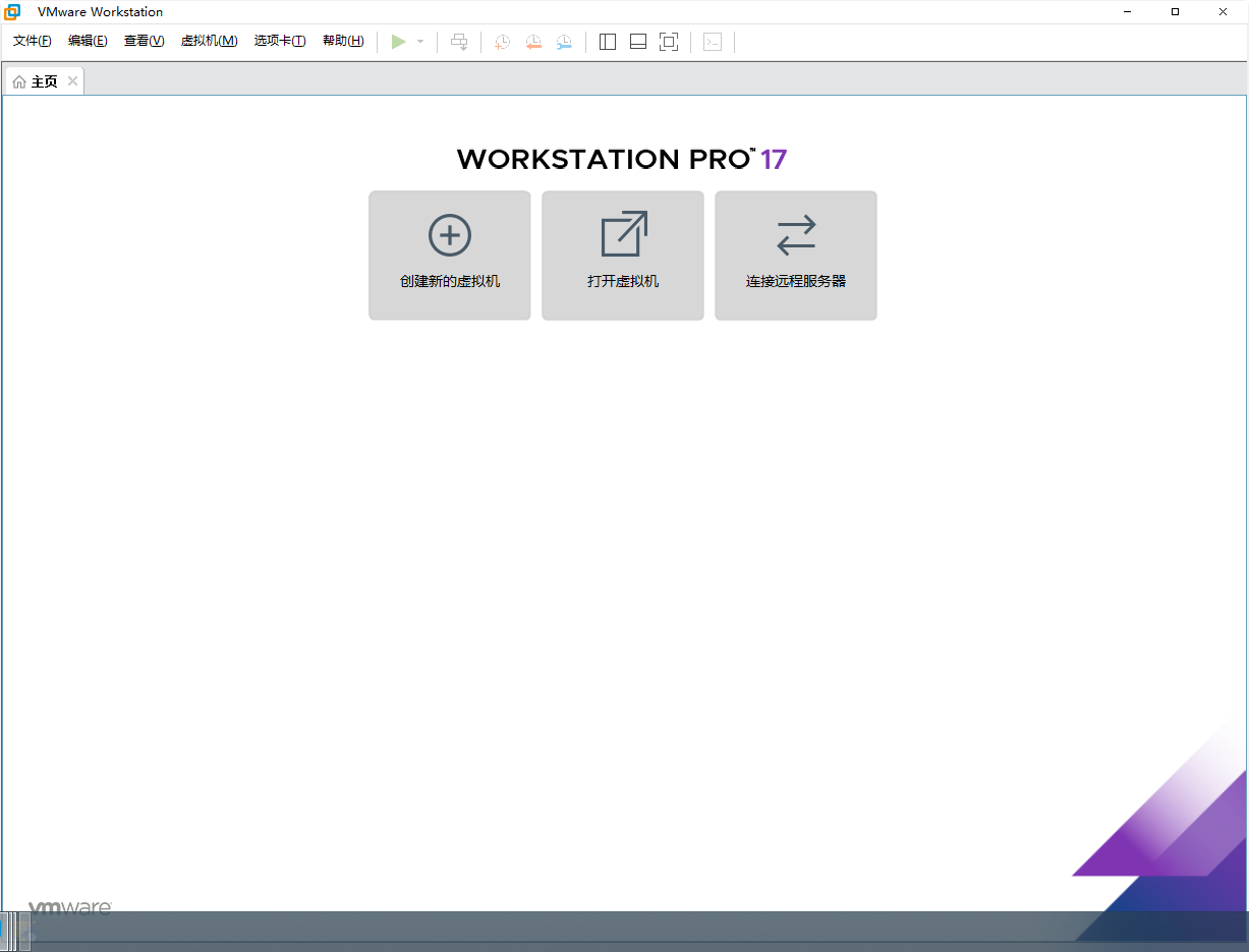 Vmware 虚拟机全版本下载 带密钥 4 Vmware 虚拟机全版本下载 带密钥