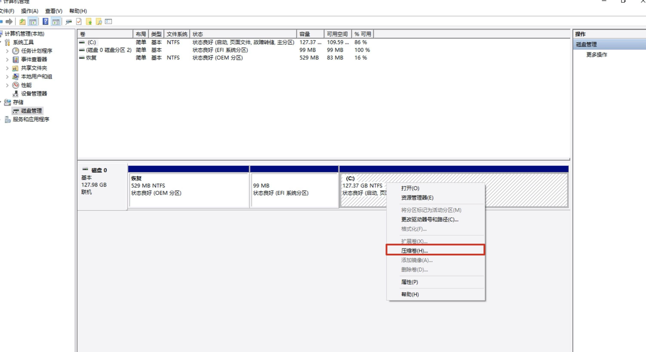 Windows磁盘分区详尽教程(无需第三方工具篇) 2 Windows磁盘分区详尽教程(无需第三方工具篇)