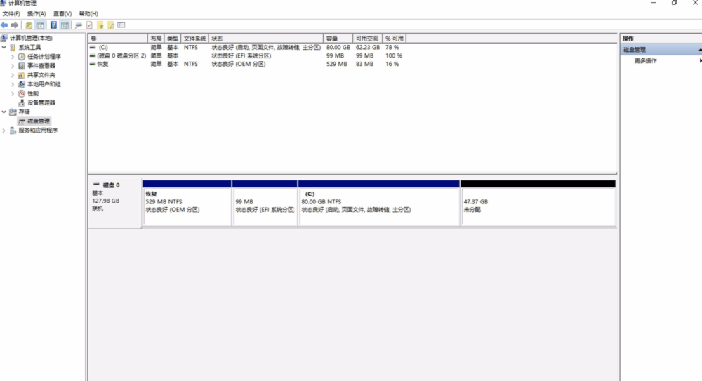 Windows磁盘分区详尽教程(无需第三方工具篇) 4 Windows磁盘分区详尽教程(无需第三方工具篇)