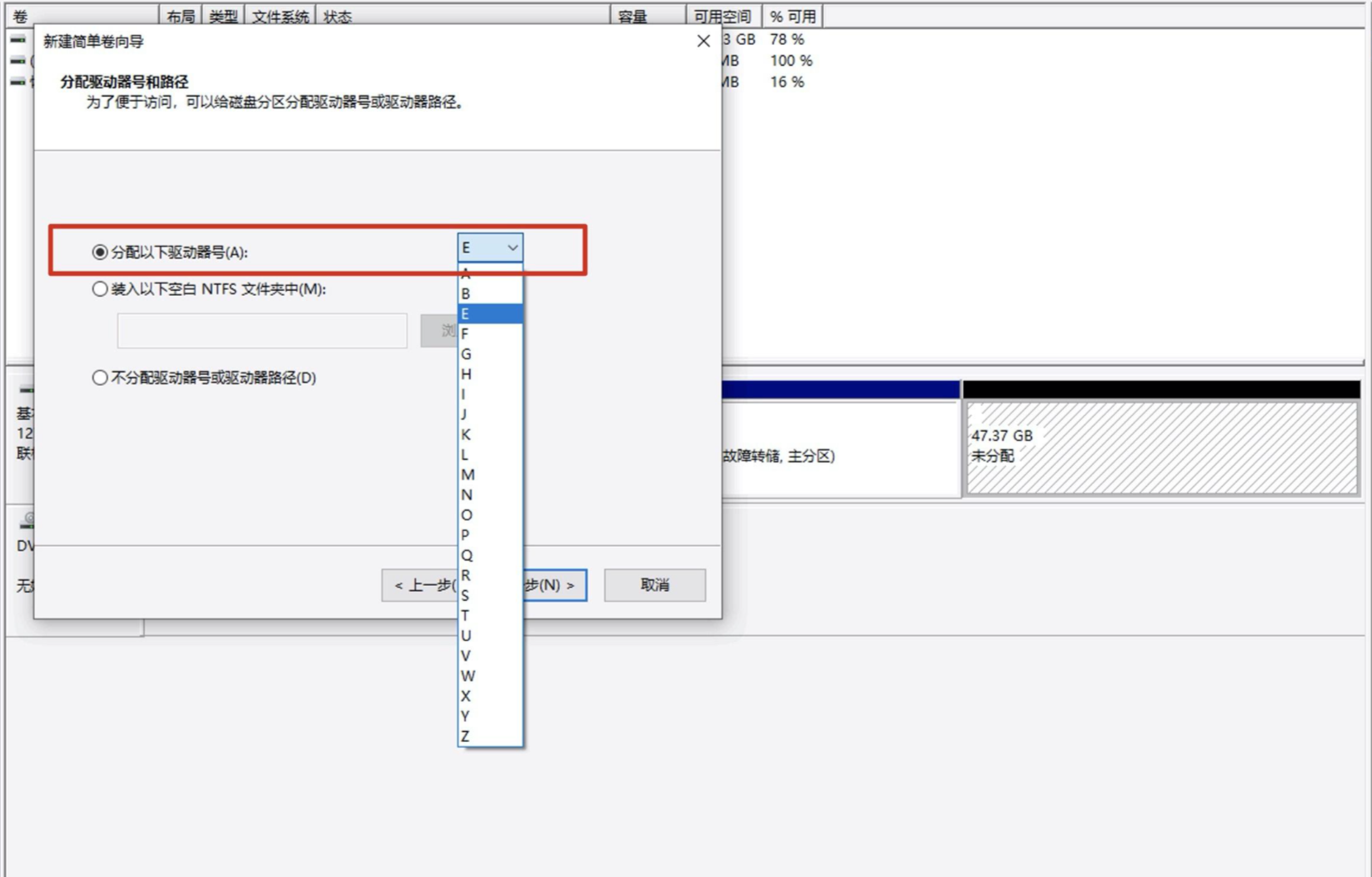 Windows磁盘分区详尽教程(无需第三方工具篇) 7 Windows磁盘分区详尽教程(无需第三方工具篇)