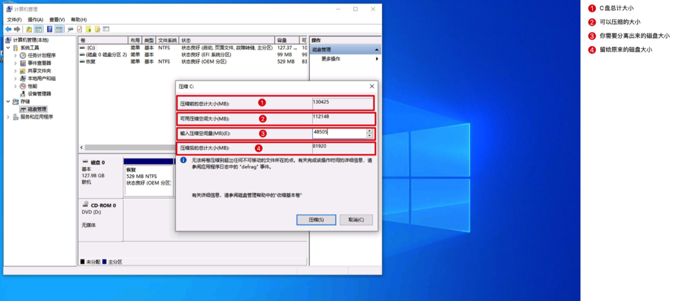 Windows磁盘分区详尽教程(无需第三方工具篇) 3 Windows磁盘分区详尽教程(无需第三方工具篇)