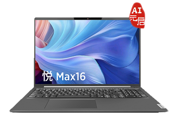 联想昭阳悦Max 16 IRH（83MJ）原厂Win11家庭中文版系统 带一键还原功能