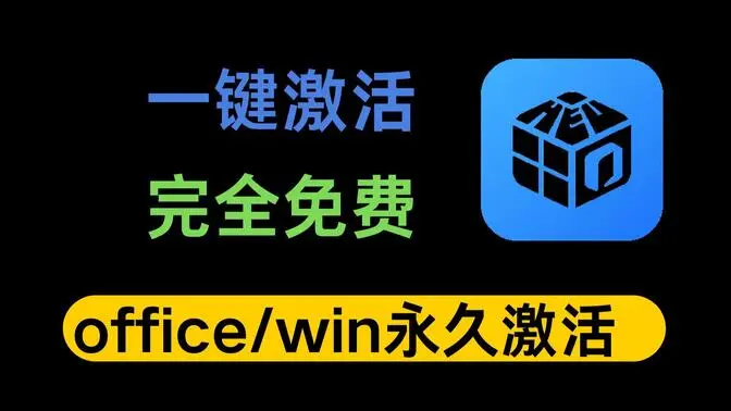 HEU KMS Activato v63.3.4 激活工具-宇程系统站