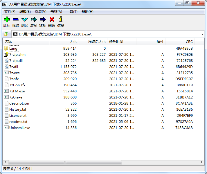 图片[1]-7-Zip v26.01 官方版 | 老牌免费开源压缩软件-宇程系统站