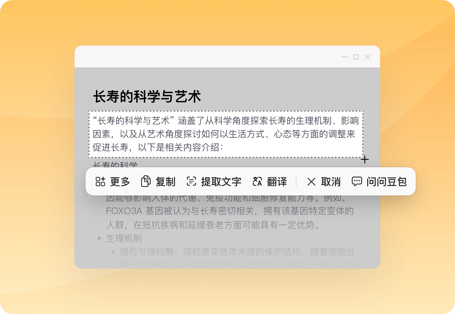 图片[3]-豆包AI助手下载 2.2.3版本 电脑桌面上的全能助手-宇程系统站