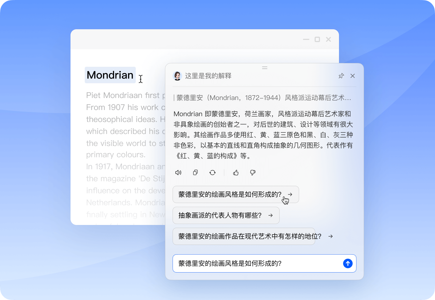 图片[4]-豆包AI助手下载 2.2.3版本 电脑桌面上的全能助手-宇程系统站