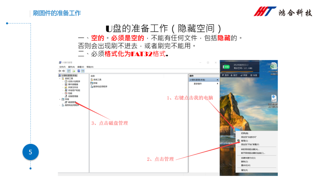 图片[5]-HiteVision/鸿合安卓主板刷固件注意事项-宇程系统站