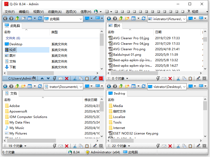 图片[1]-资源管理器 Q-Dir v12.62.0 中文免费版-宇程系统站