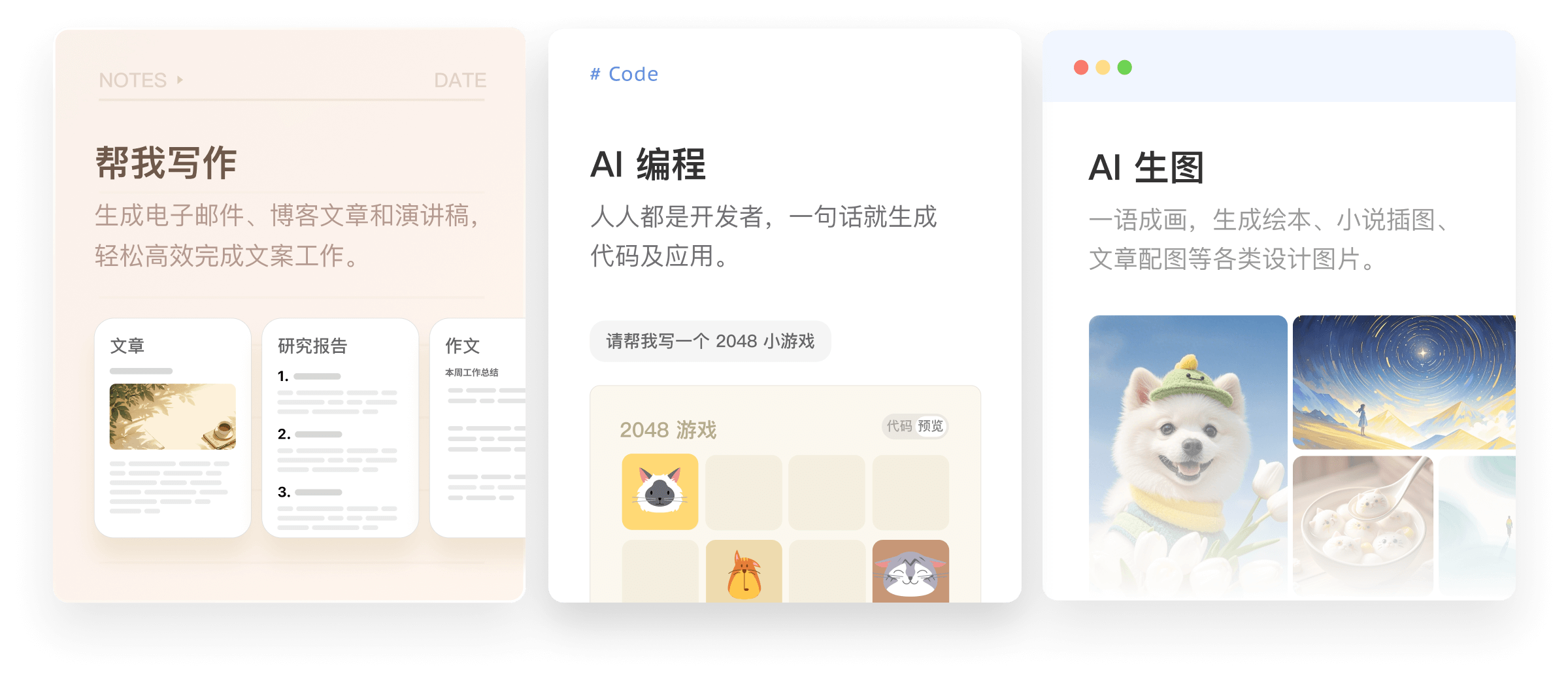 图片[8]-豆包AI助手下载 2.2.3版本 电脑桌面上的全能助手-宇程系统站