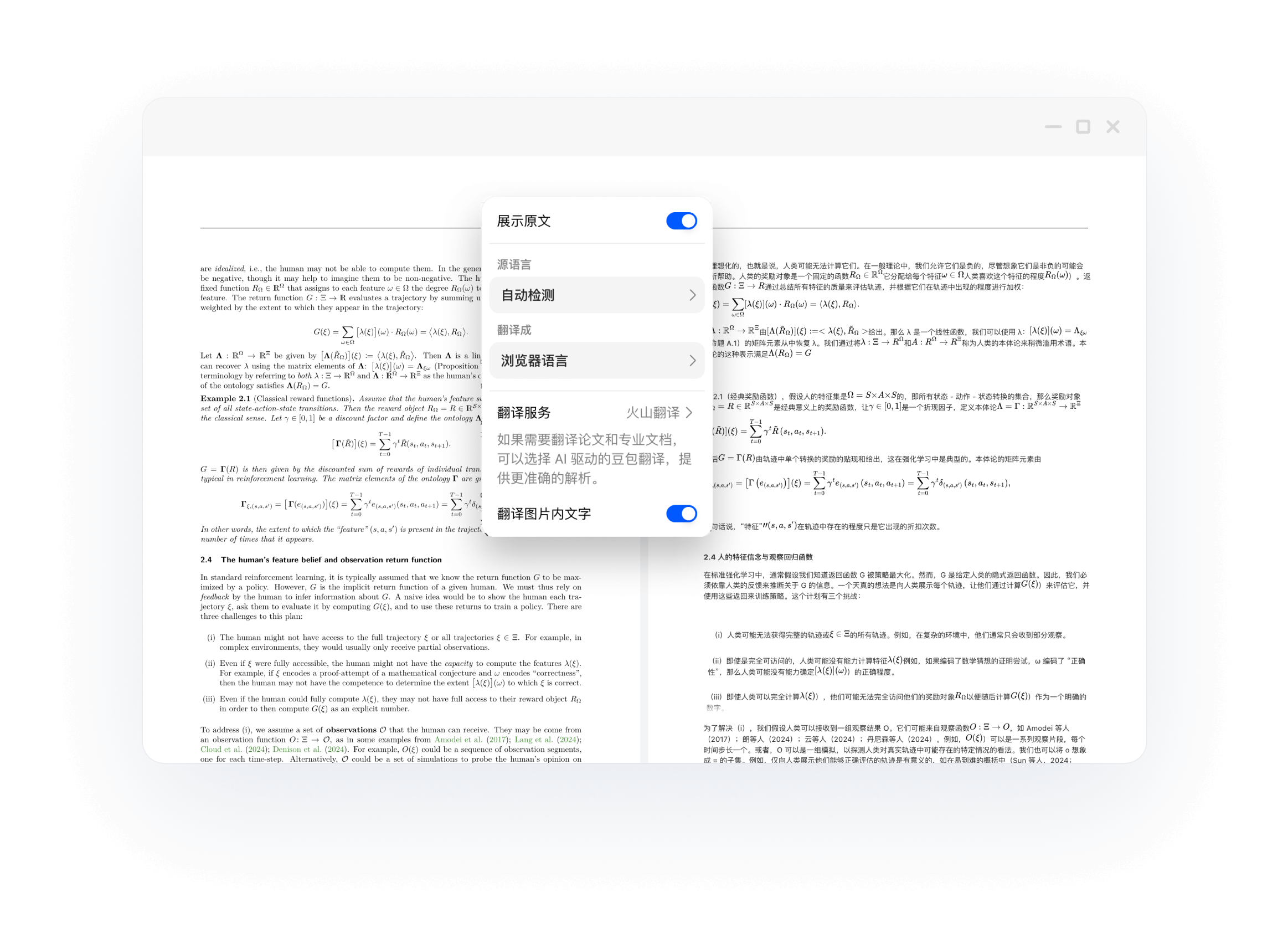 图片[7]-豆包AI助手下载 2.2.3版本 电脑桌面上的全能助手-宇程系统站