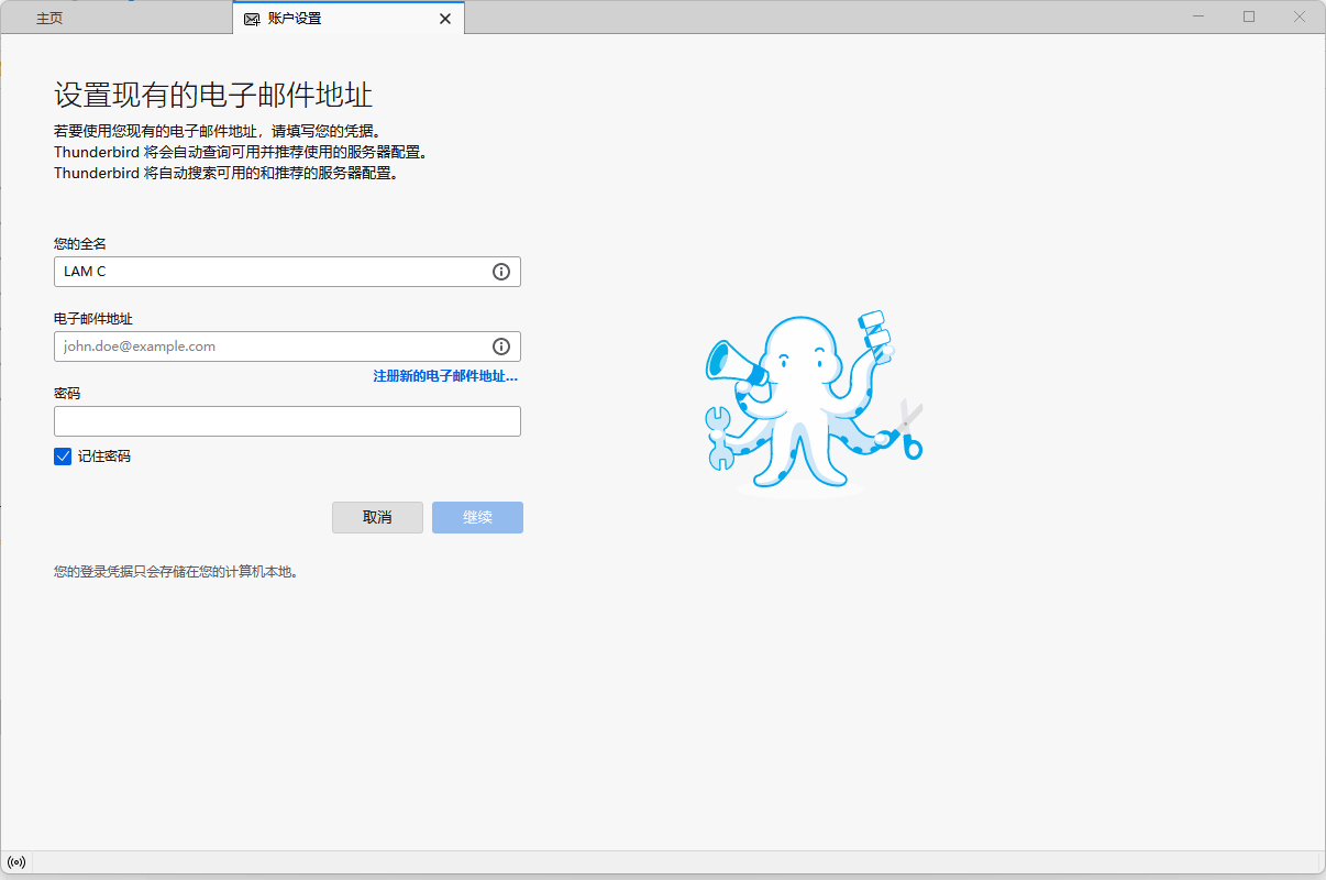 图片[1]-雷鸟邮件客户端 Thunderbird v151.0/140.11.0 绿色版-宇程系统站
