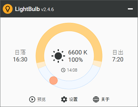 图片[1]-开源护眼软件 LightBulb v2.7.1 绿色汉化版-宇程系统站
