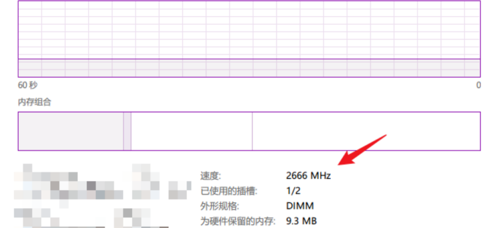图片[3]-电脑内存|内存频率越高越好吗-宇程系统站