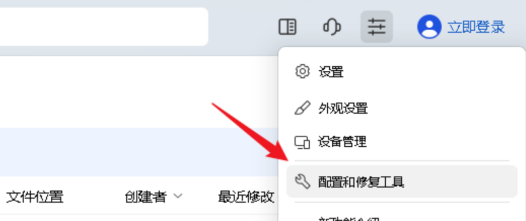 图片[3]-WPS竟然偷偷在C盘占用了这么大空间，一键清理-宇程系统站