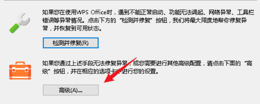 图片[4]-WPS竟然偷偷在C盘占用了这么大空间，一键清理-宇程系统站