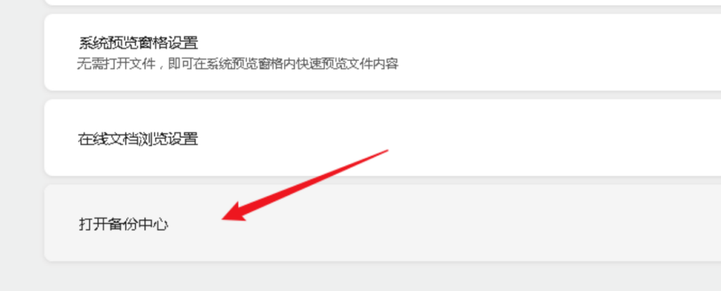 图片[7]-WPS竟然偷偷在C盘占用了这么大空间，一键清理-宇程系统站