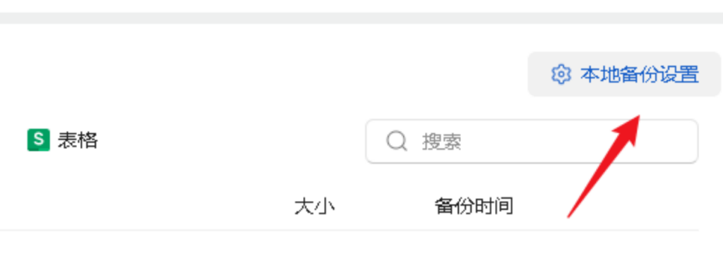 图片[8]-WPS竟然偷偷在C盘占用了这么大空间，一键清理-宇程系统站