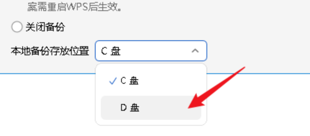 图片[9]-WPS竟然偷偷在C盘占用了这么大空间，一键清理-宇程系统站