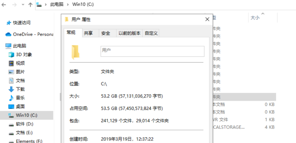 图片[2]-C盘 Users 用户文件夹太大，安全精简清理教程-宇程系统站