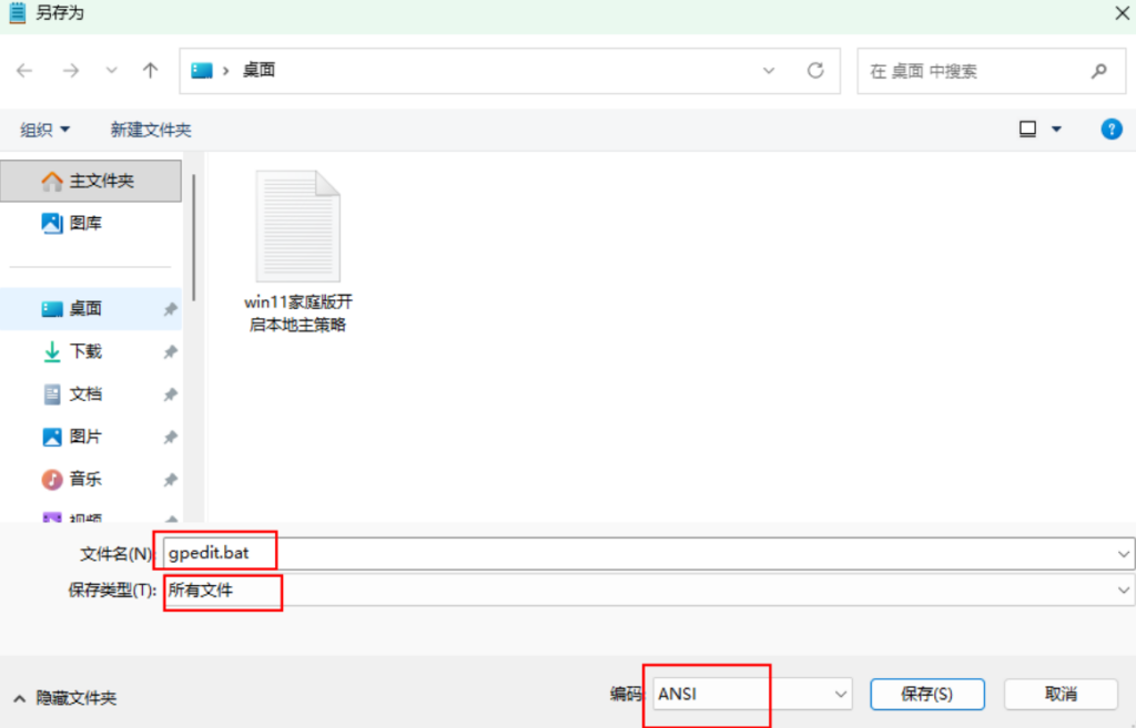 图片[5]-Windows10/11家庭版如何添加本地组策略编辑器功能-宇程系统站