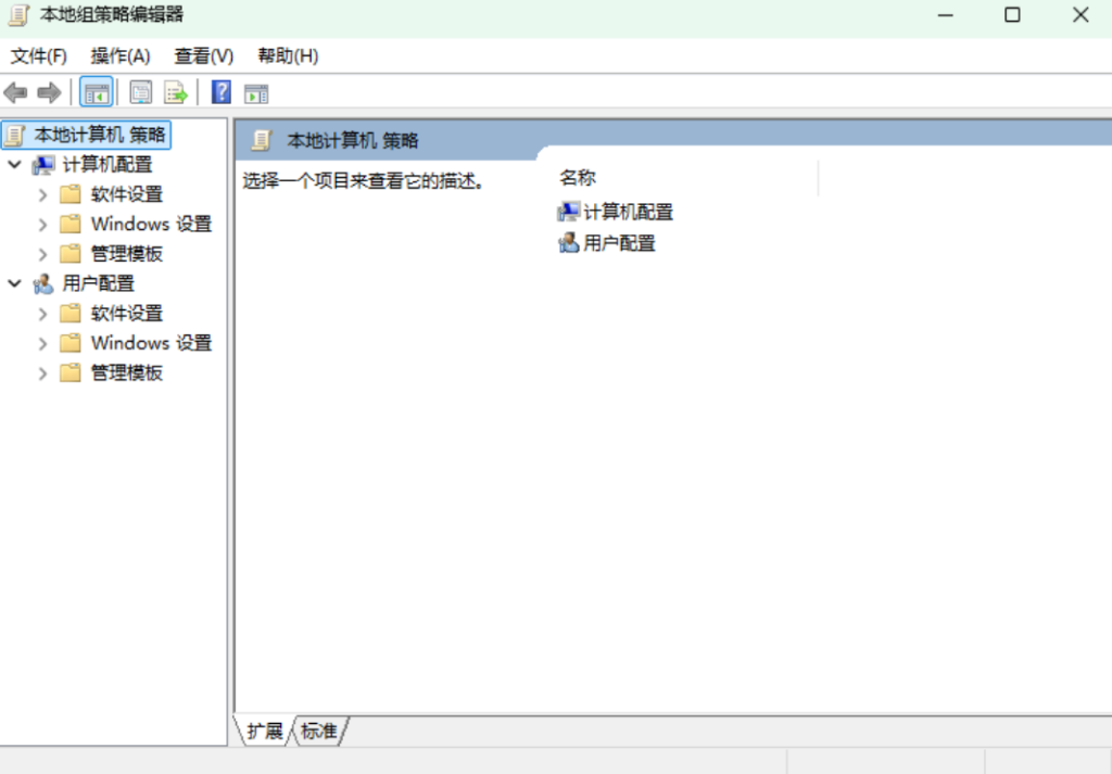 图片[8]-Windows10/11家庭版如何添加本地组策略编辑器功能-宇程系统站