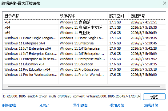 图片[2]-微软 Windows 11 26H1 版本28000.1896 64位 简体中文 官方原版 ISO 光盘镜像下载-宇程系统站