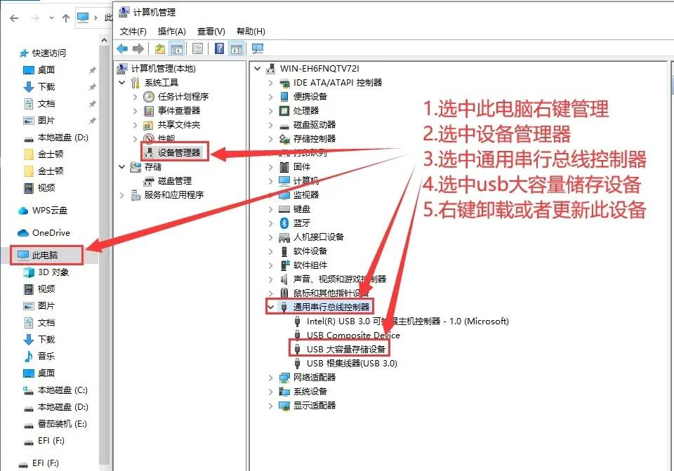 图片[2]-电脑USB接口没反应？别急着修，试试这招！-宇程系统站