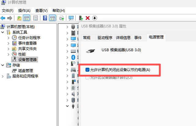 图片[3]-电脑USB接口没反应？别急着修，试试这招！-宇程系统站
