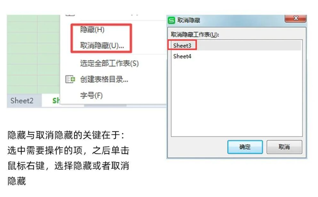 图片[3]-WPS和微软Excel隐藏列怎么恢复，一文搞懂表格的隐藏与取消隐藏！-宇程系统站