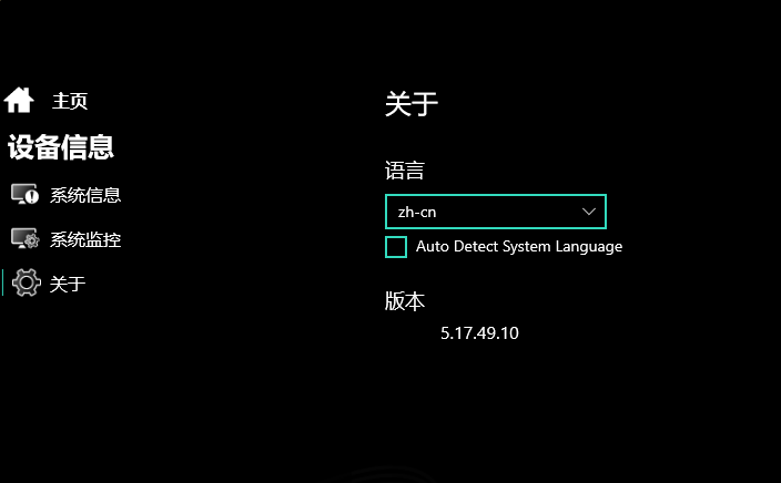 图片[1]-机械革命笔记本40系显卡电竞控制台 V5.17.49.10-宇程系统站