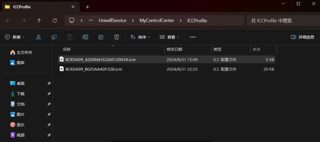 图片[4]-机械革命控制台颜色校准文件丢失颜色管理无校正档案-宇程系统站