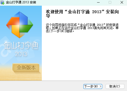 图片[2]-最好用的打字软件 金山打字通 2013(2.1.0.3)-宇程系统站