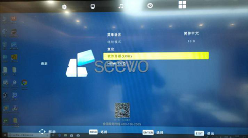 图片[15]-希沃seewo一体机整机TV主板固件刷机升级操作指南-宇程系统站